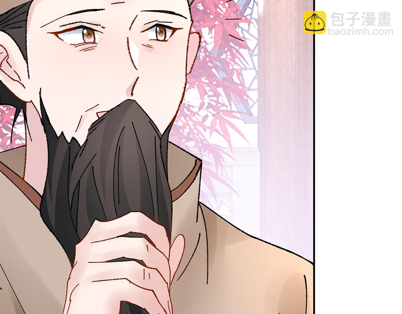 惜花芷·嫡女不折腰 - 第15話 女老師(2/5) - 5