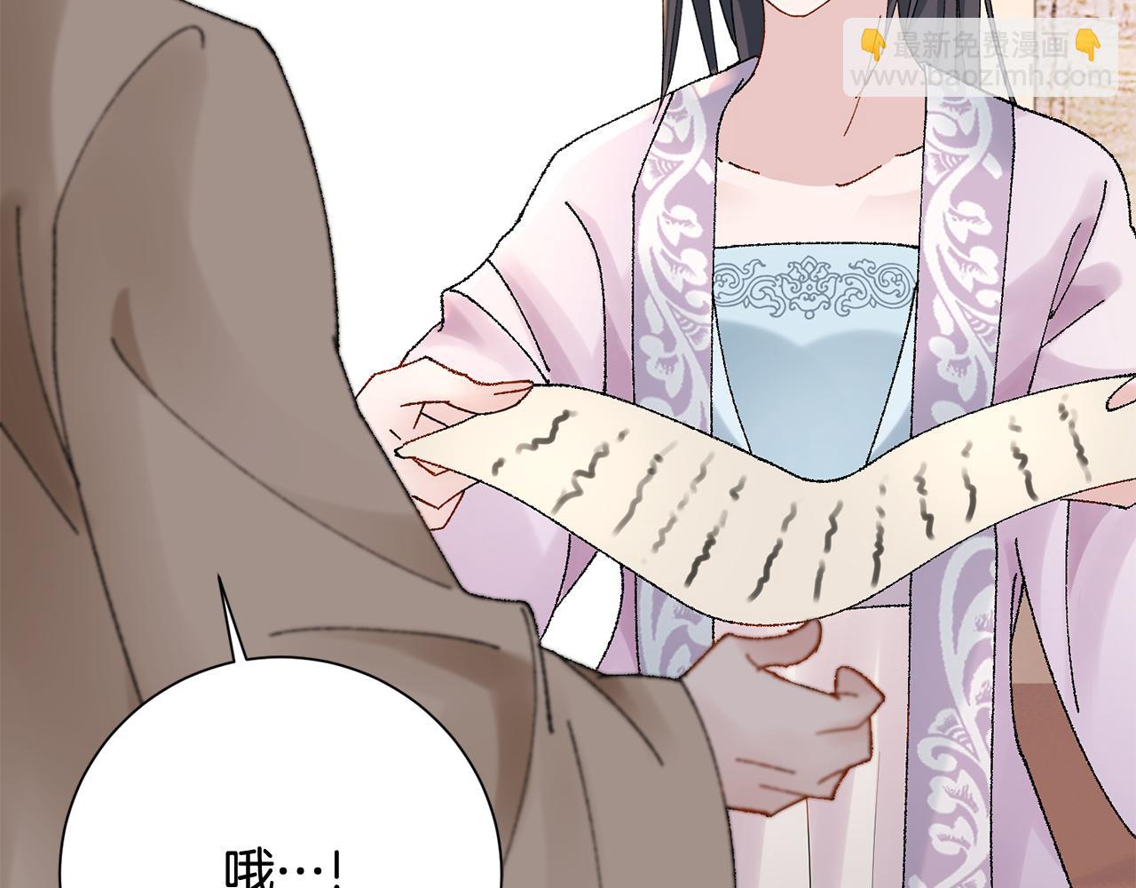 惜花芷·嫡女不折腰 - 第15話 女老師(2/5) - 2