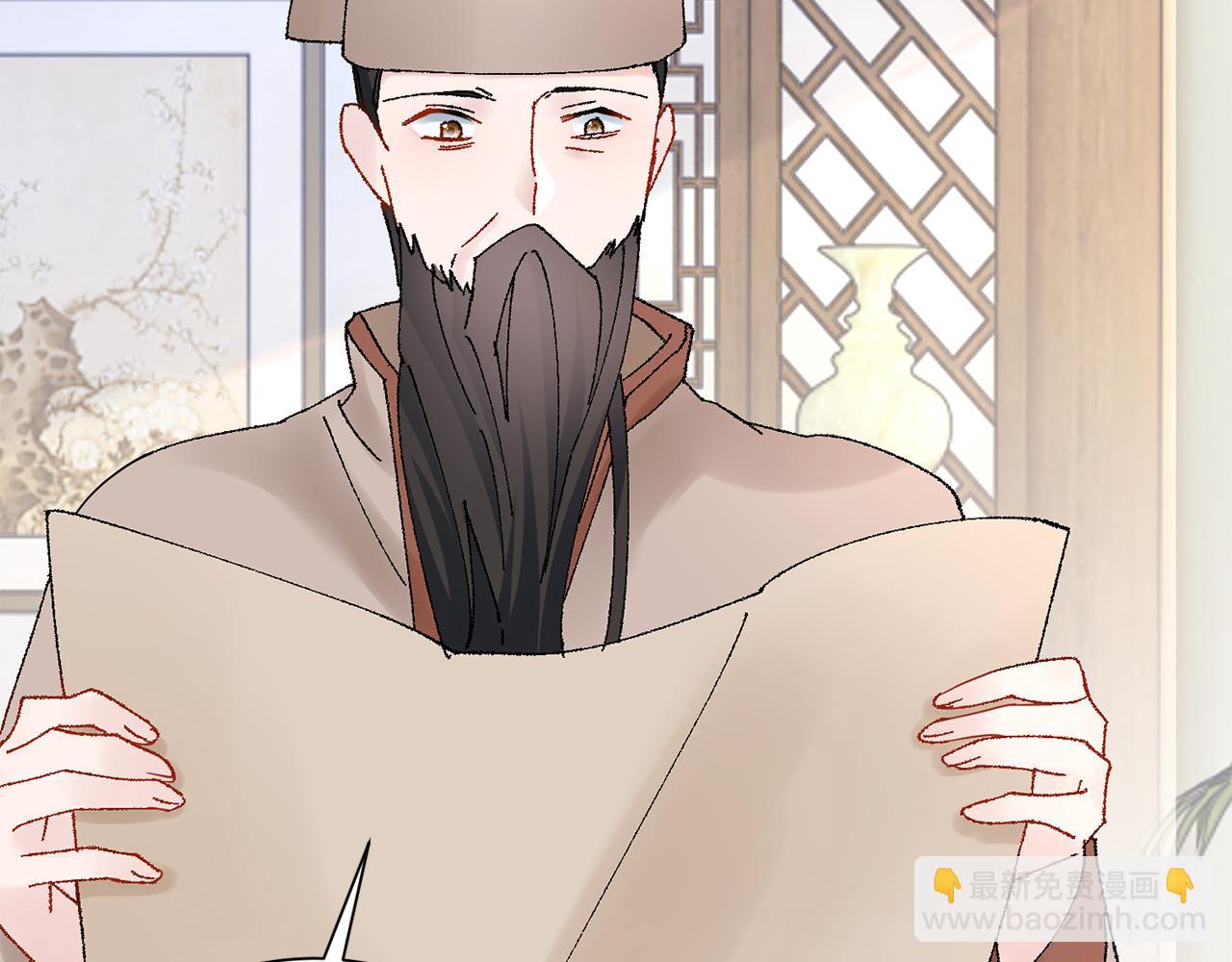 惜花芷·嫡女不折腰 - 第15話 女老師(2/5) - 5