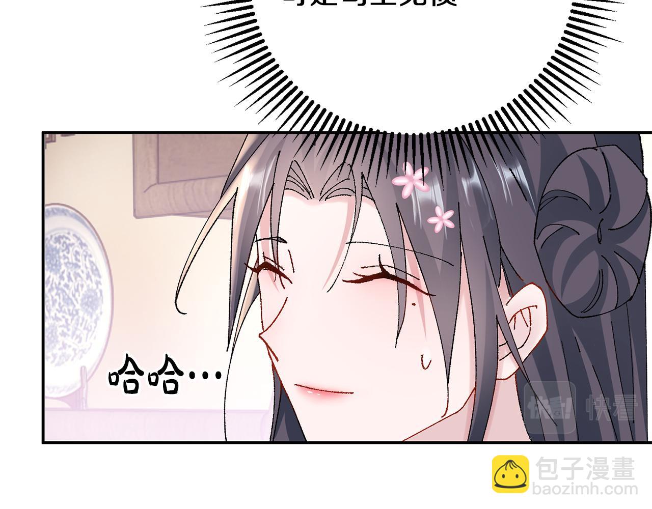 惜花芷·嫡女不折腰 - 第15話 女老師(2/5) - 7