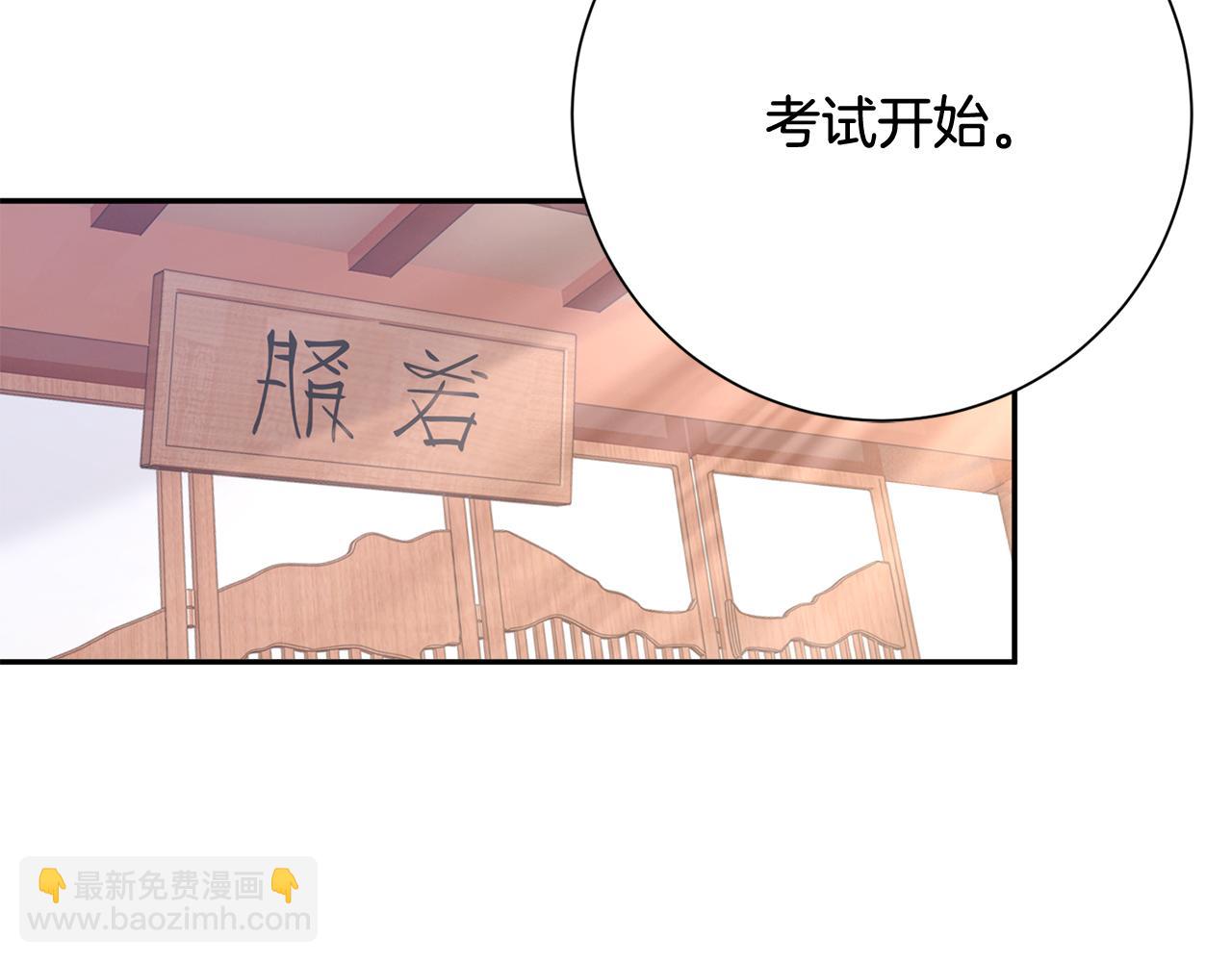 惜花芷·嫡女不折腰 - 第15話 女老師(2/5) - 1