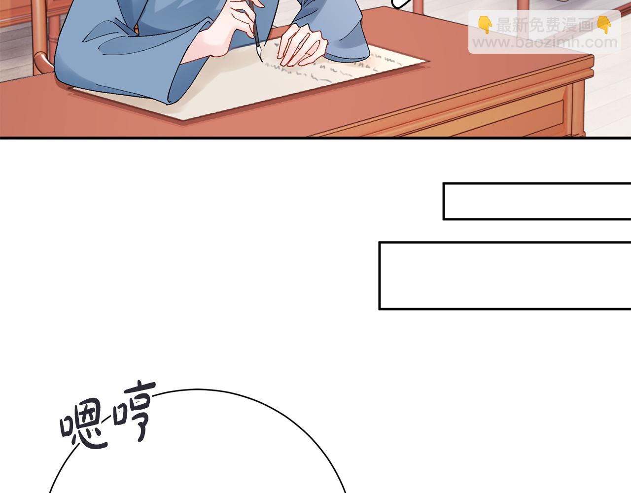 惜花芷·嫡女不折腰 - 第15話 女老師(2/5) - 3