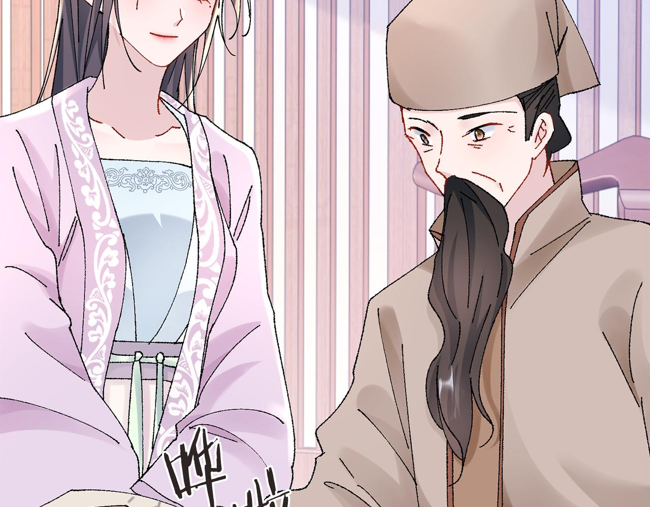 惜花芷·嫡女不折腰 - 第15話 女老師(2/5) - 5