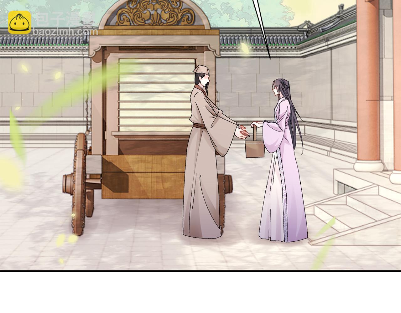 惜花芷·嫡女不折腰 - 第15話 女老師(2/5) - 2