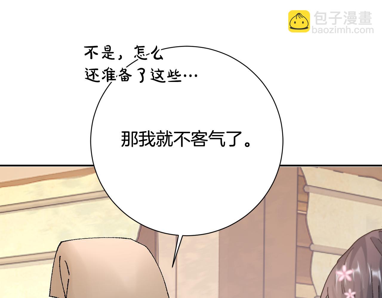 惜花芷·嫡女不折腰 - 第15話 女老師(2/5) - 3