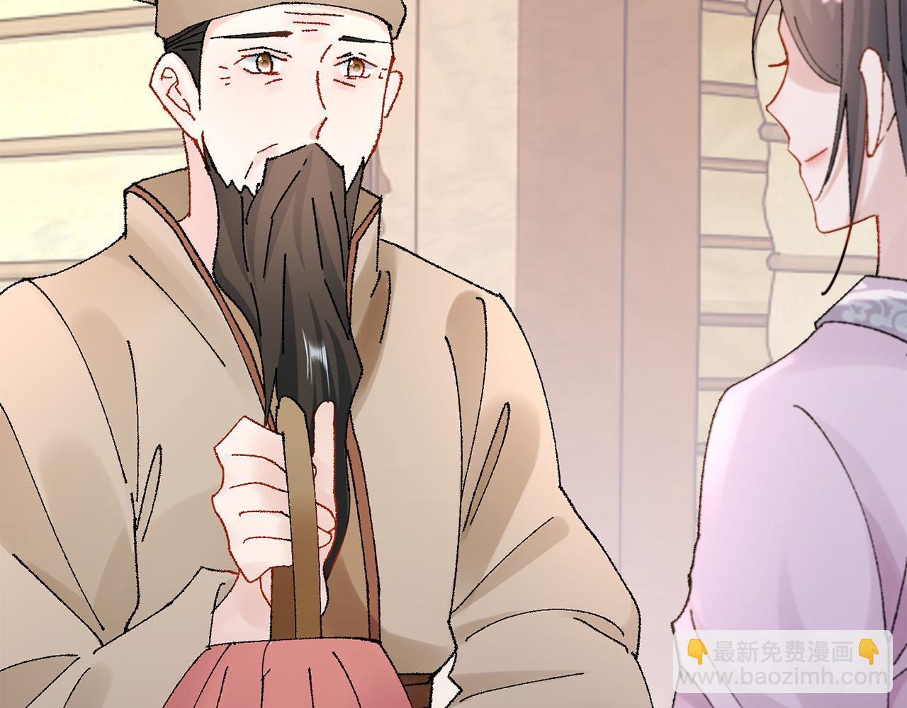 惜花芷·嫡女不折腰 - 第15話 女老師(2/5) - 4