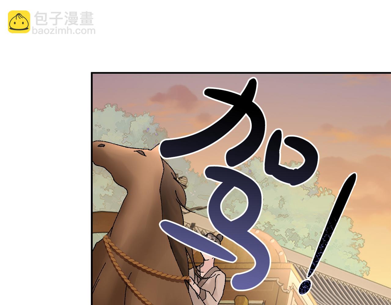 惜花芷·嫡女不折腰 - 第15話 女老師(2/5) - 6