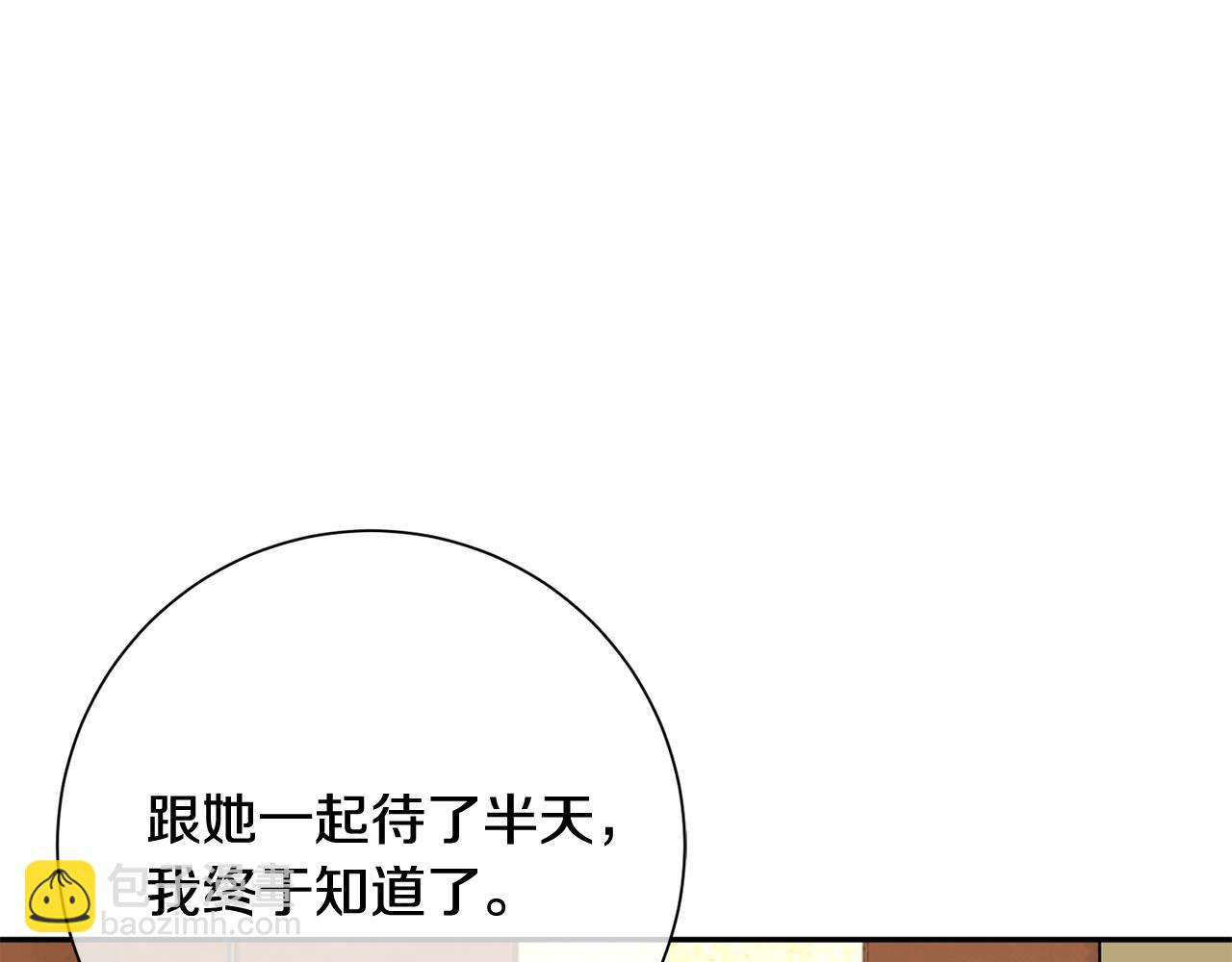 惜花芷·嫡女不折腰 - 第15話 女老師(2/5) - 8