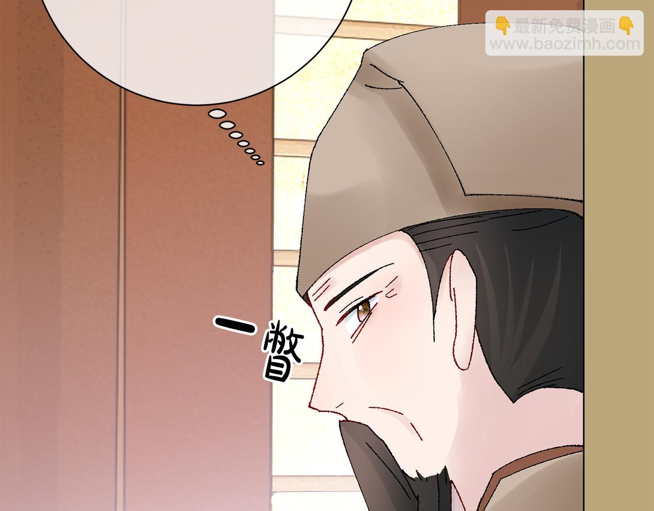 惜花芷·嫡女不折腰 - 第15話 女老師(2/5) - 1