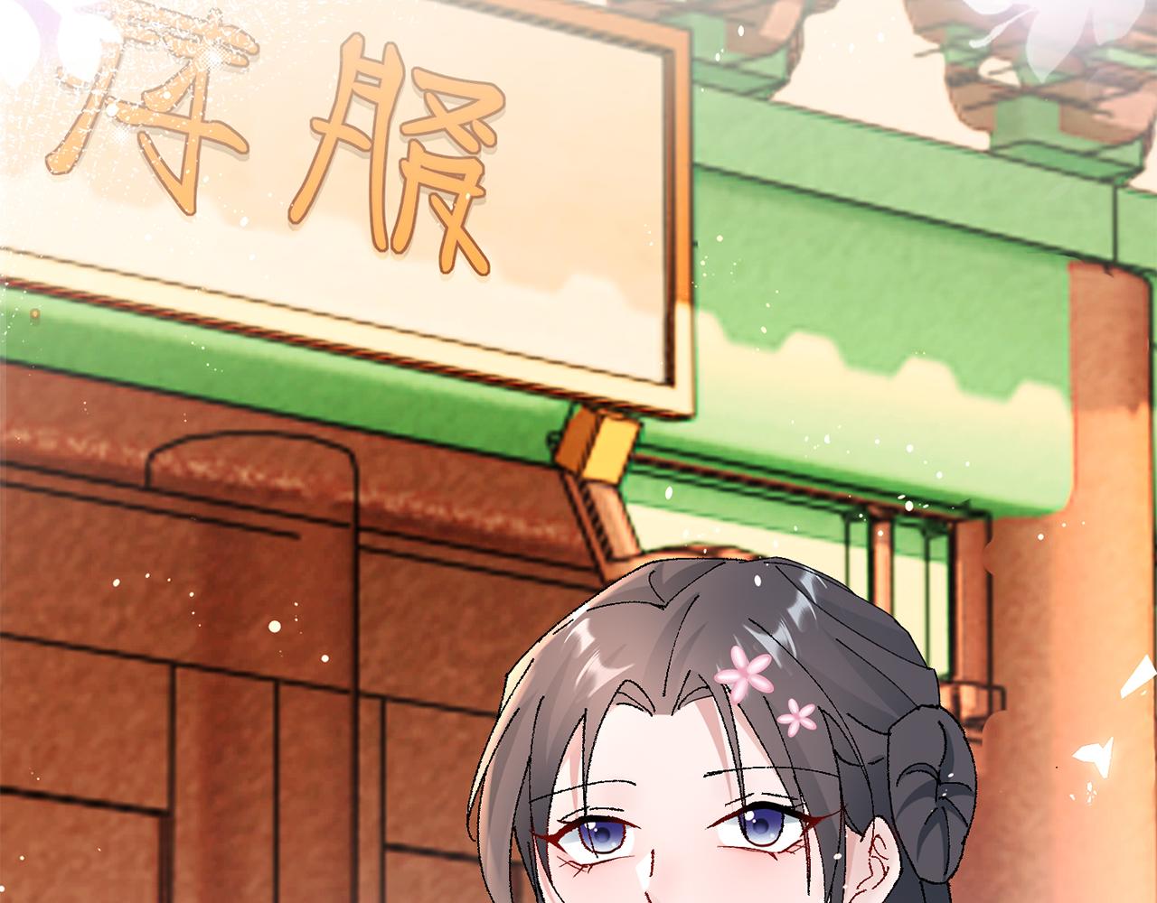 惜花芷·嫡女不折腰 - 第15話 女老師(2/5) - 4