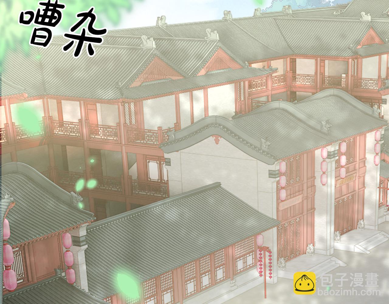 惜花芷·嫡女不折腰 - 第15話 女老師(2/5) - 2