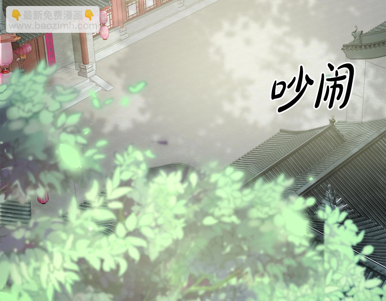 惜花芷·嫡女不折腰 - 第15話 女老師(2/5) - 3