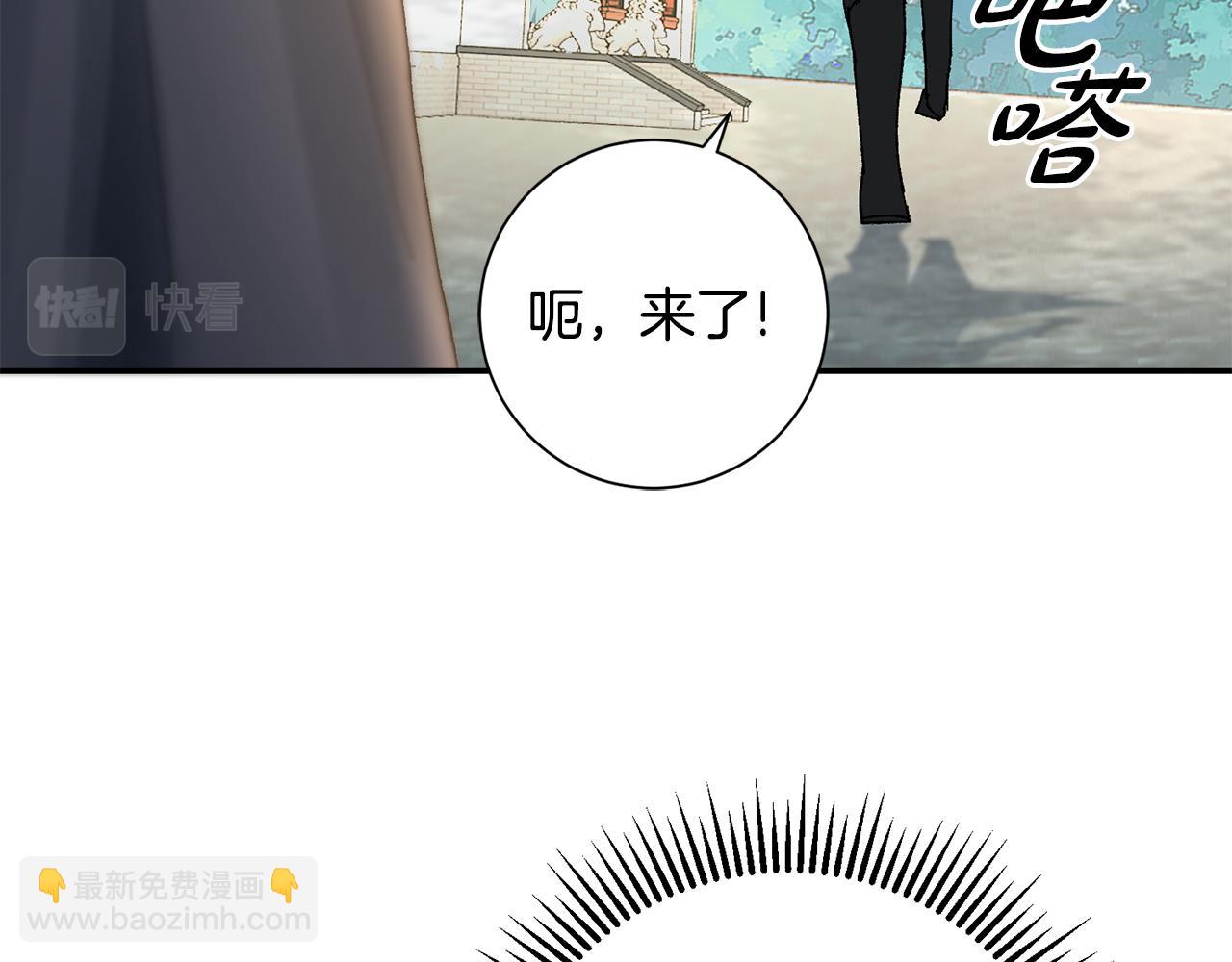 惜花芷·嫡女不折腰 - 第17話 世子做老師？(2/5) - 6