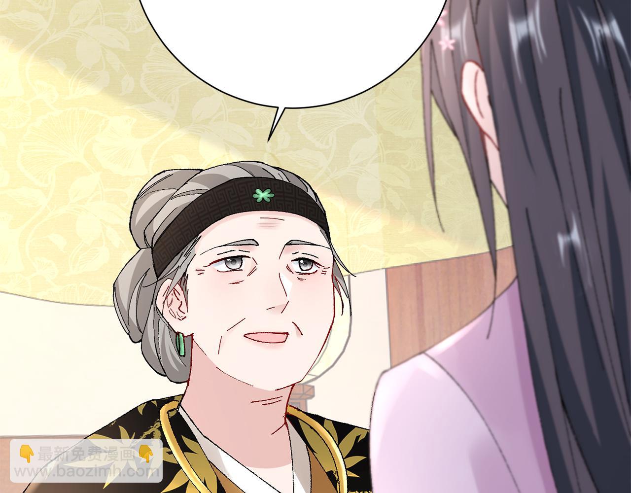 惜花芷·嫡女不折腰 - 第17話 世子做老師？(3/5) - 3