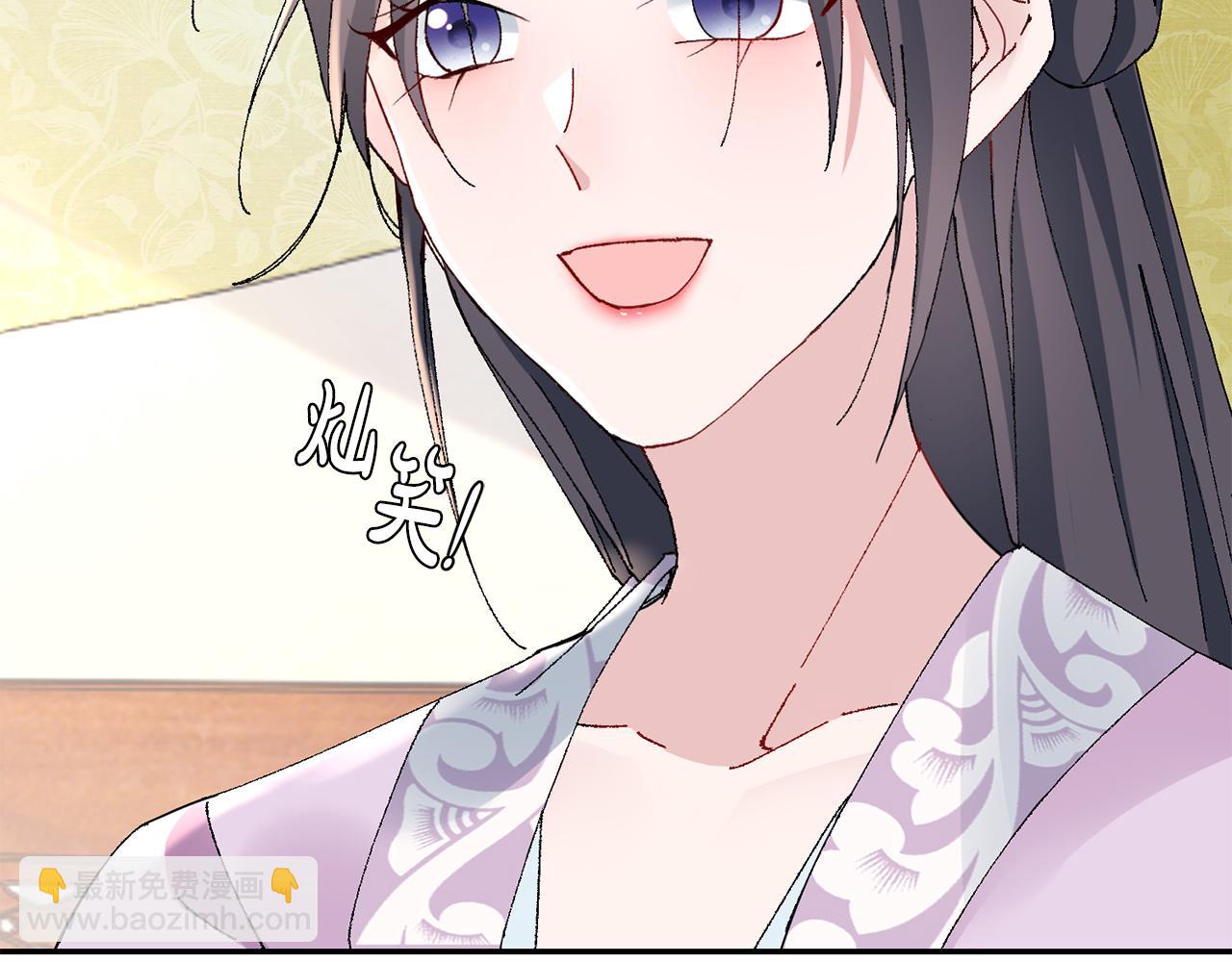 惜花芷·嫡女不折腰 - 第17話 世子做老師？(3/5) - 6