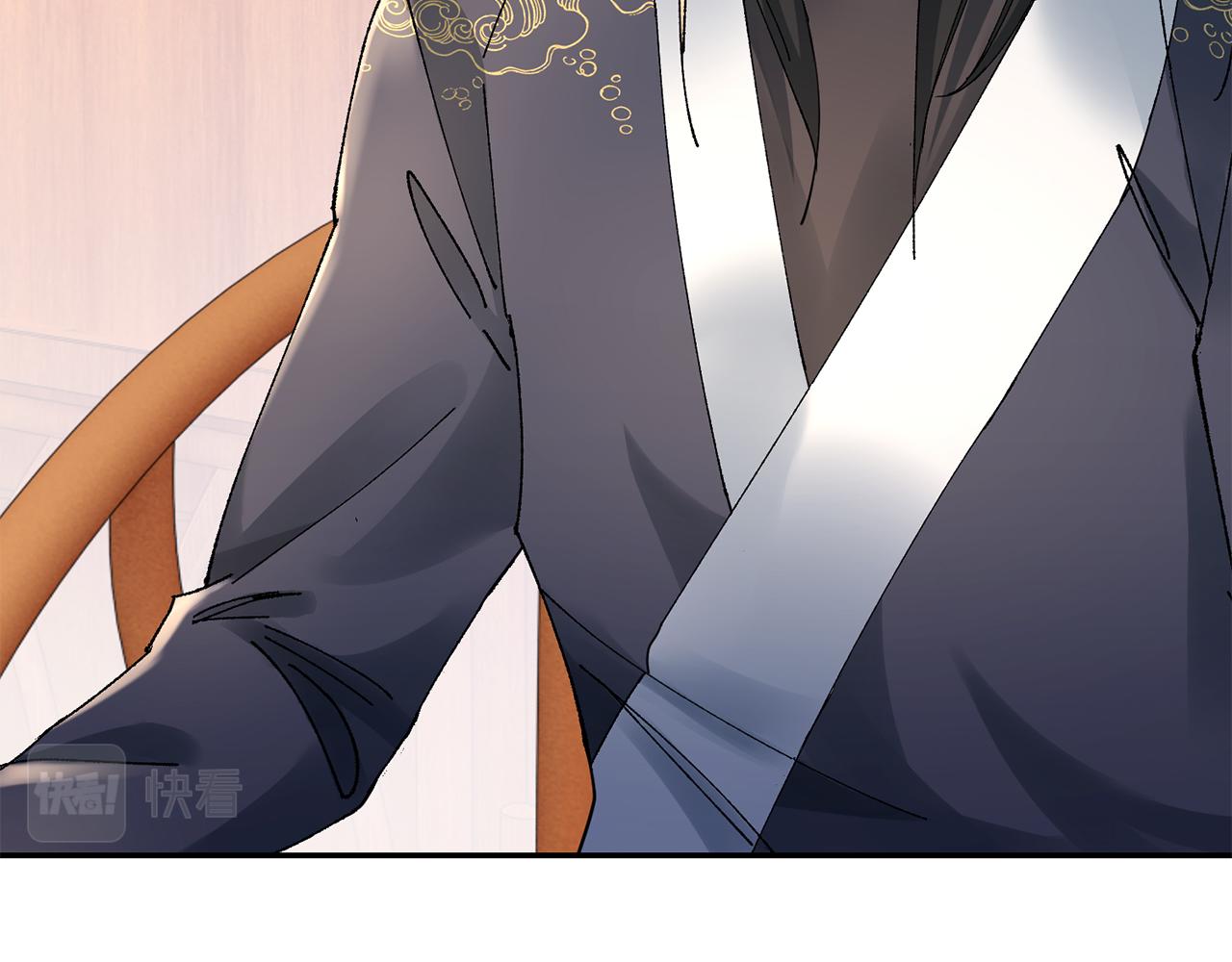 惜花芷·嫡女不折腰 - 第17話 世子做老師？(3/5) - 6