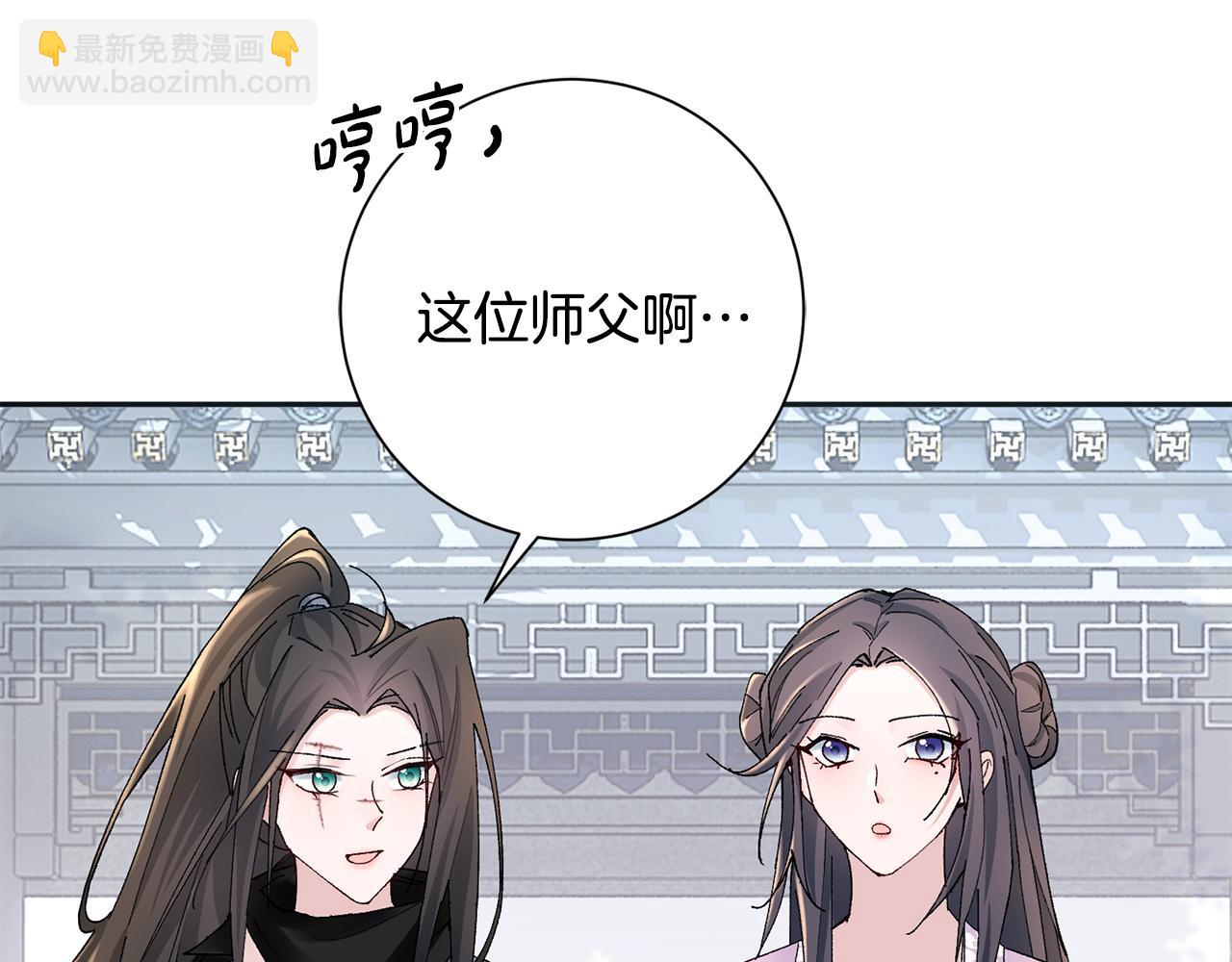 惜花芷·嫡女不折腰 - 第17話 世子做老師？(1/5) - 5