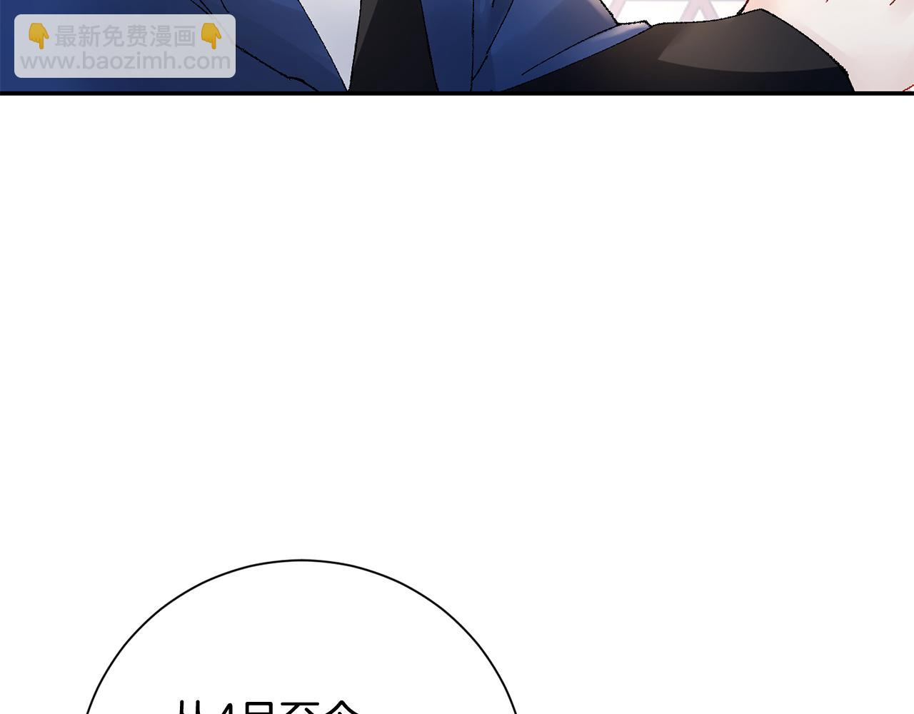 惜花芷·嫡女不折腰 - 第17話 世子做老師？(3/5) - 2