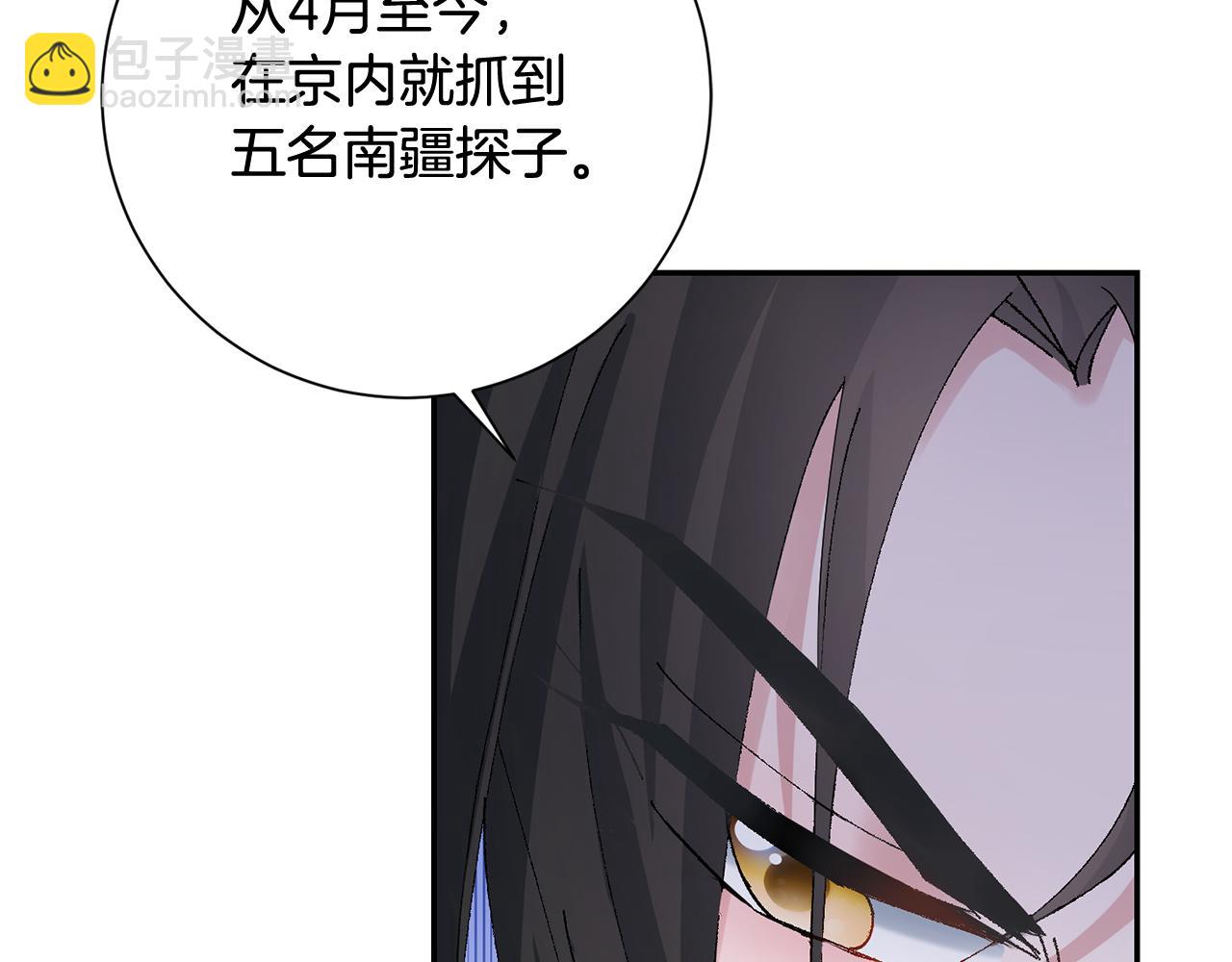 惜花芷·嫡女不折腰 - 第17話 世子做老師？(3/5) - 3