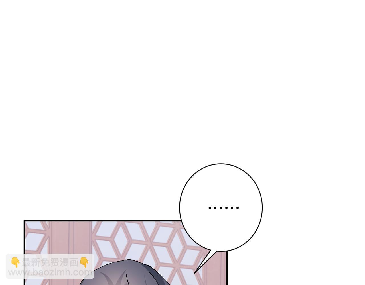 惜花芷·嫡女不折腰 - 第17話 世子做老師？(3/5) - 1