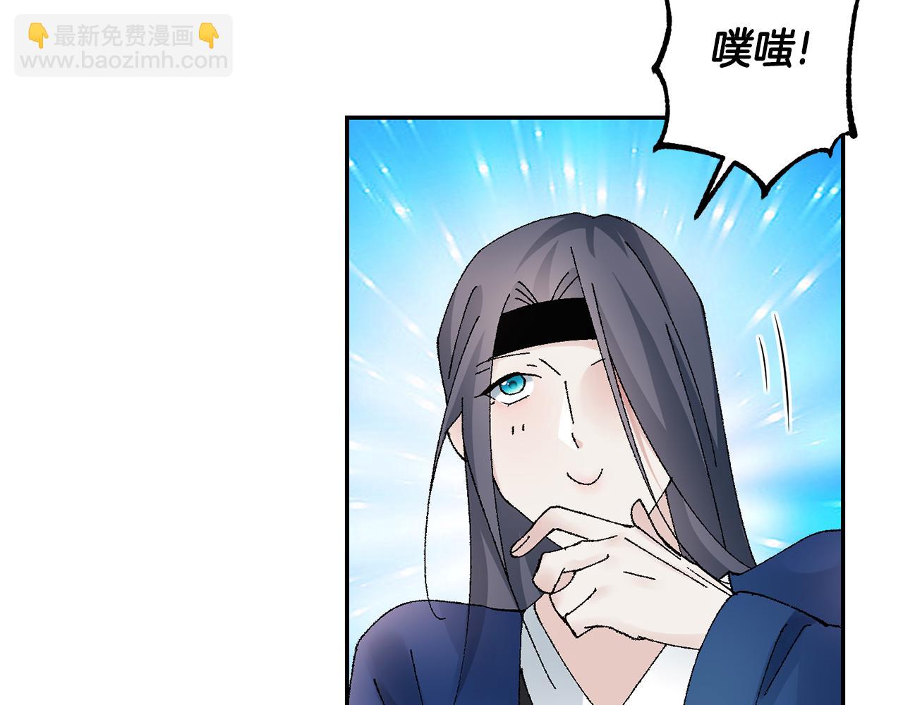 惜花芷·嫡女不折腰 - 第17話 世子做老師？(3/5) - 3