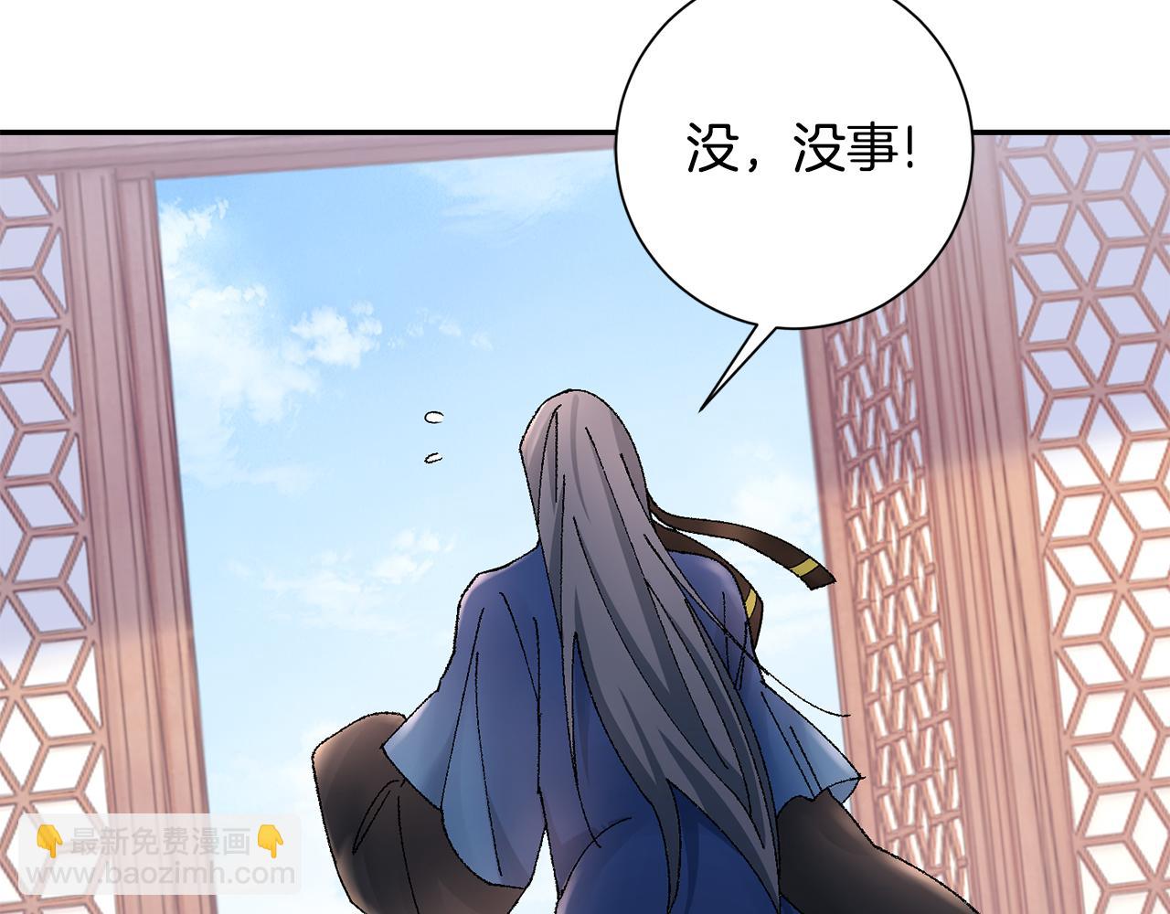 惜花芷·嫡女不折腰 - 第17話 世子做老師？(3/5) - 5