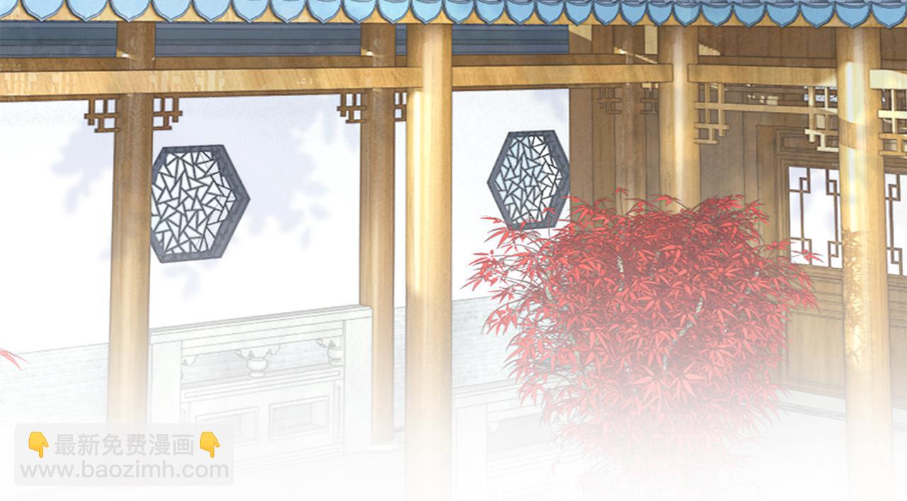 惜花芷·嫡女不折腰 - 第17話 世子做老師？(4/5) - 8