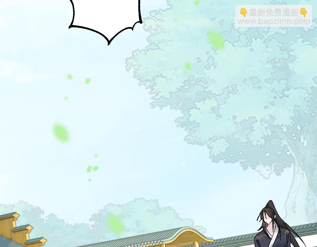 惜花芷·嫡女不折腰 - 第17話 世子做老師？(4/5) - 3