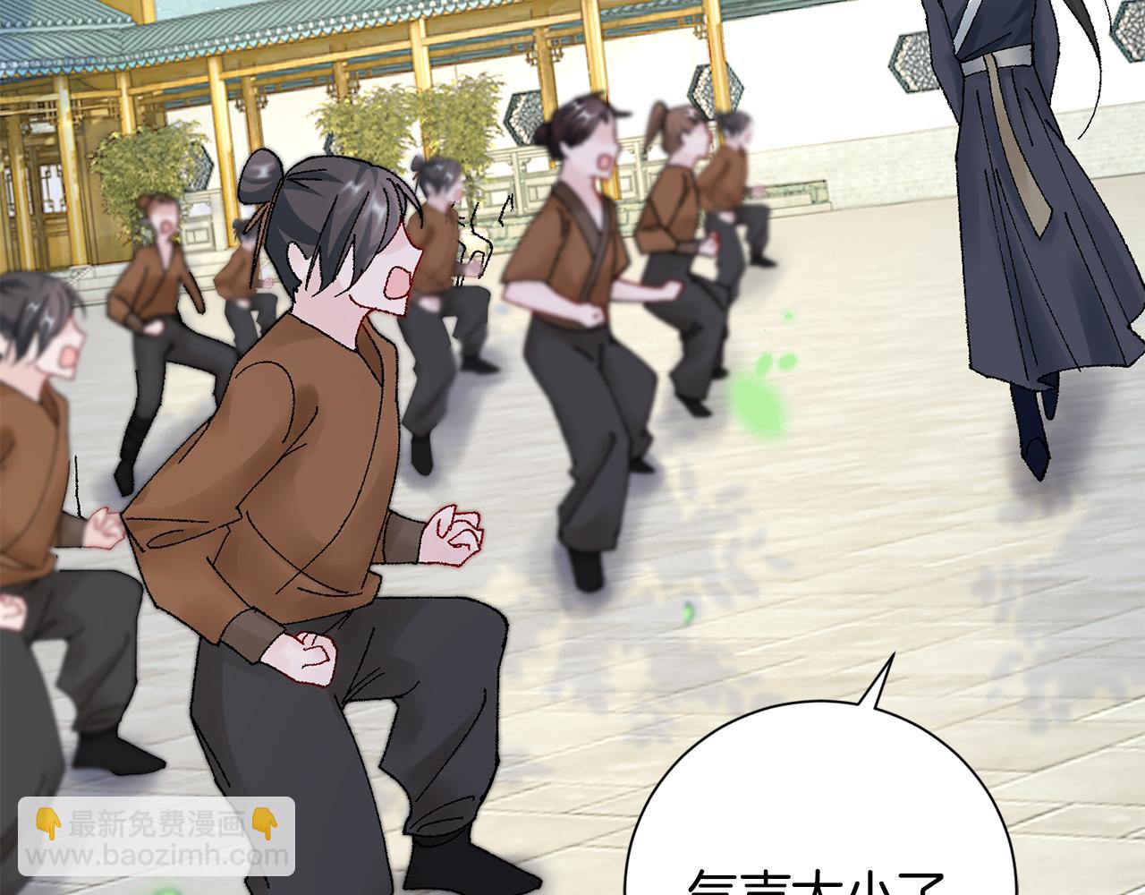 惜花芷·嫡女不折腰 - 第17話 世子做老師？(4/5) - 4