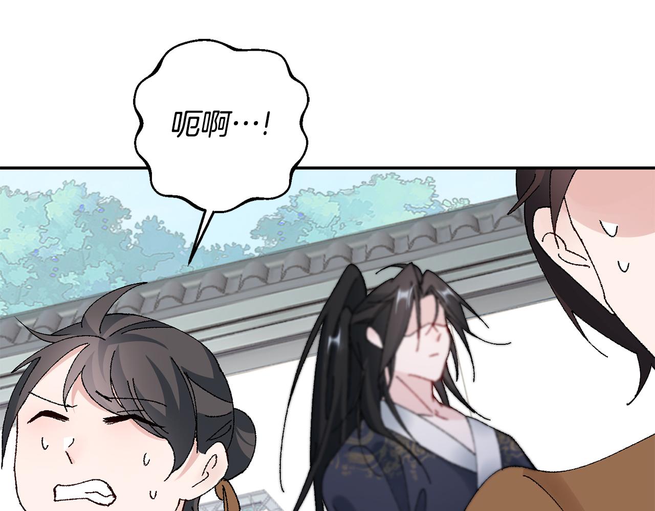 惜花芷·嫡女不折腰 - 第17話 世子做老師？(4/5) - 6