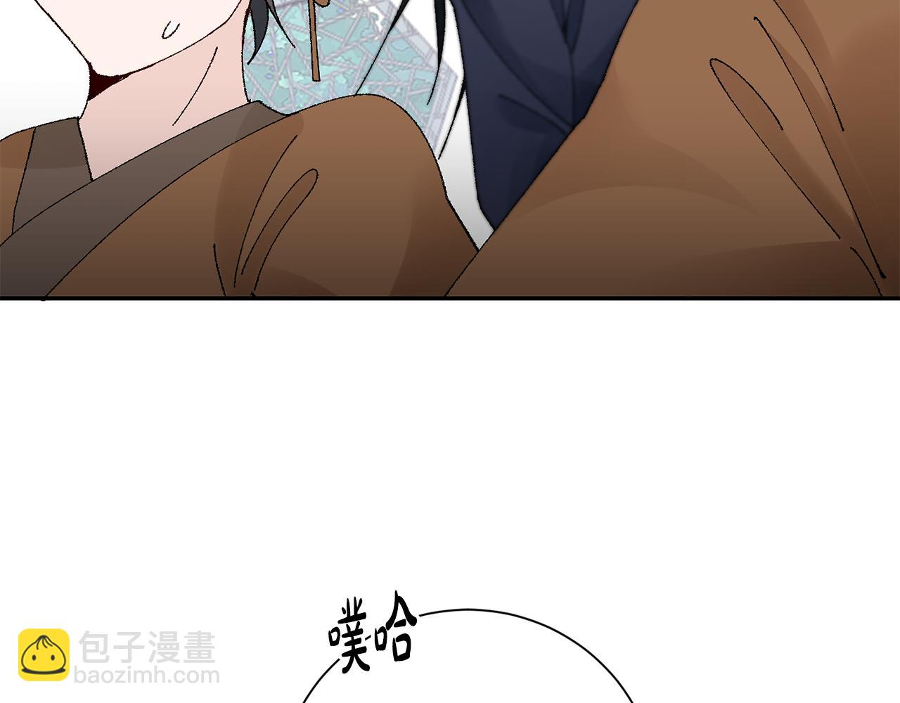 惜花芷·嫡女不折腰 - 第17話 世子做老師？(4/5) - 7