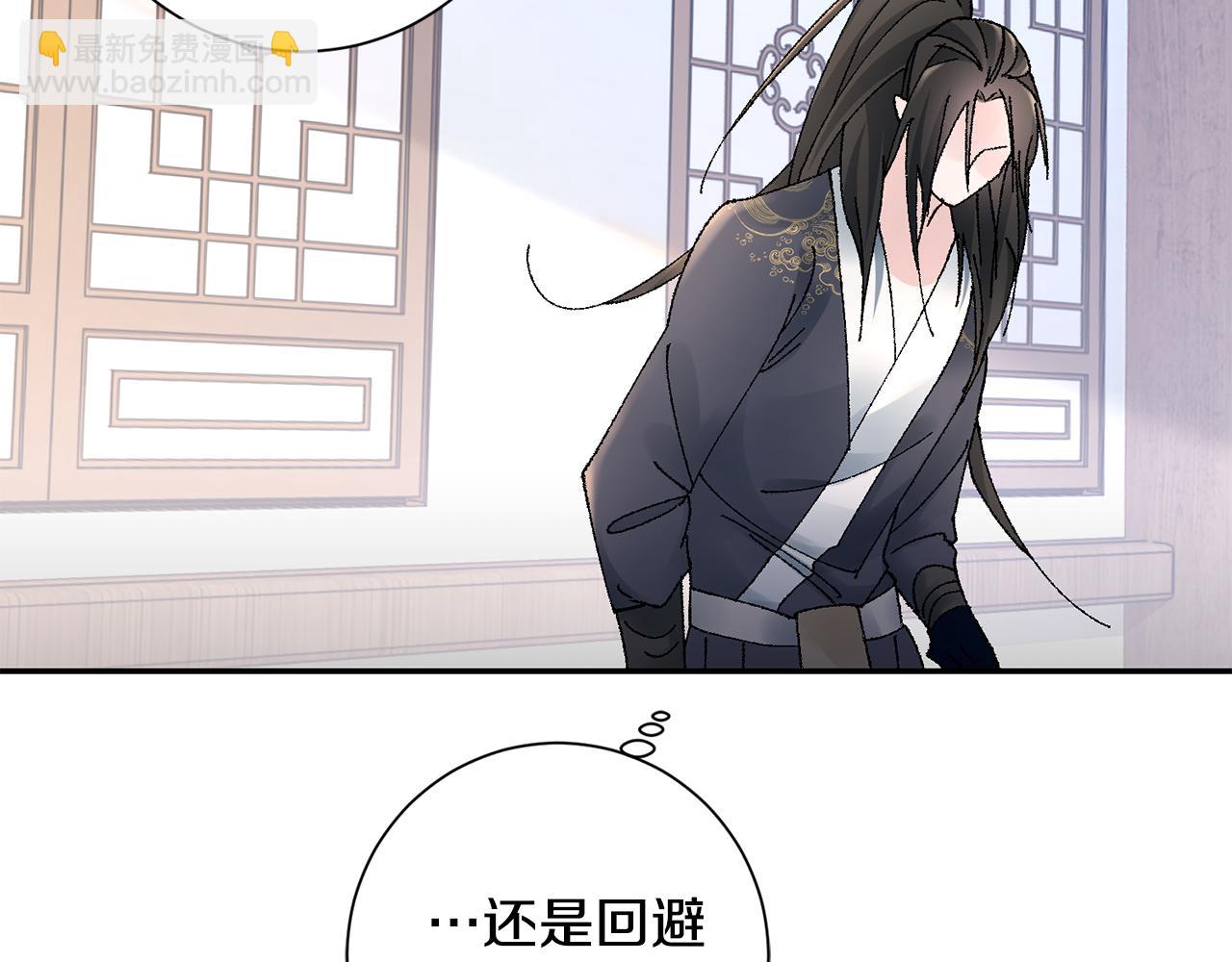 惜花芷·嫡女不折腰 - 第17話 世子做老師？(4/5) - 2