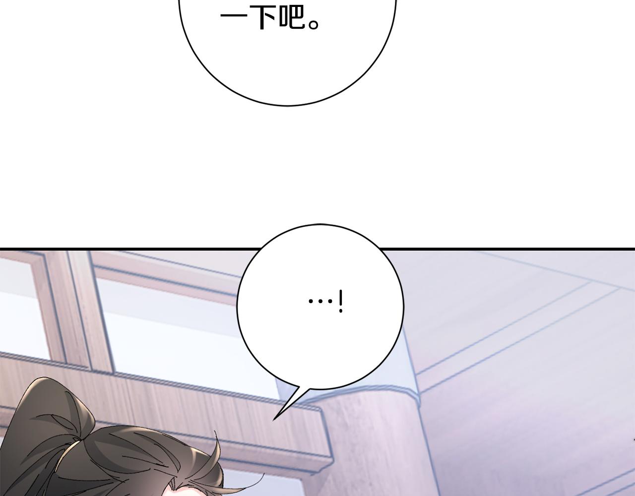 惜花芷·嫡女不折腰 - 第17話 世子做老師？(4/5) - 3