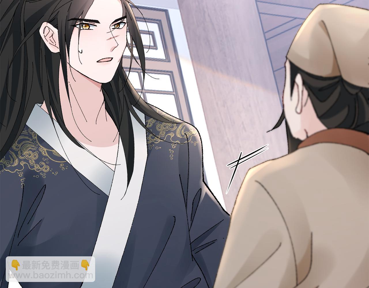 惜花芷·嫡女不折腰 - 第17話 世子做老師？(4/5) - 4