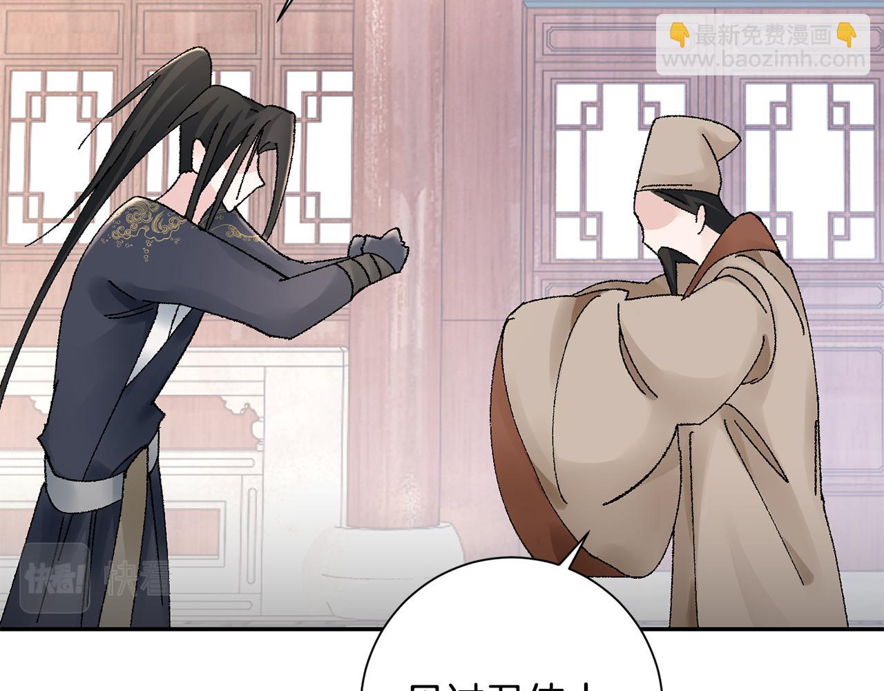 惜花芷·嫡女不折腰 - 第17話 世子做老師？(4/5) - 8