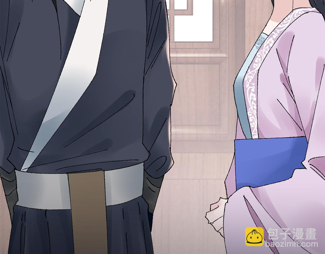 惜花芷·嫡女不折腰 - 第17話 世子做老師？(4/5) - 6