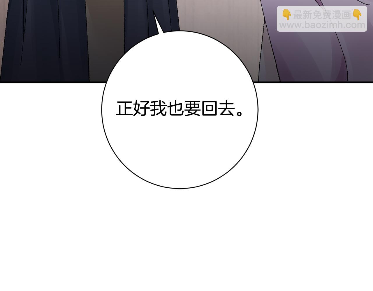 惜花芷·嫡女不折腰 - 第17話 世子做老師？(4/5) - 7