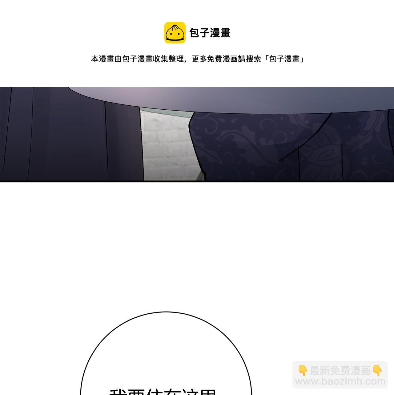 惜花芷·嫡女不折腰 - 第17話 世子做老師？(4/5) - 3