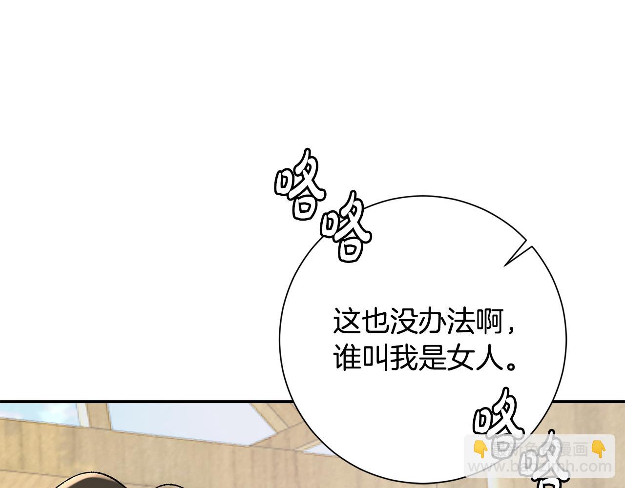 惜花芷·嫡女不折腰 - 第17話 世子做老師？(5/5) - 5