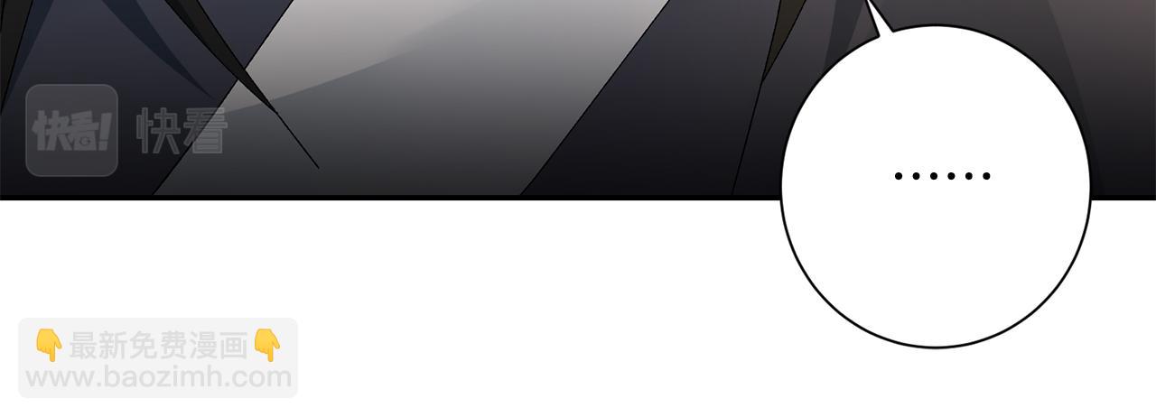 惜花芷·嫡女不折腰 - 第17話 世子做老師？(5/5) - 3