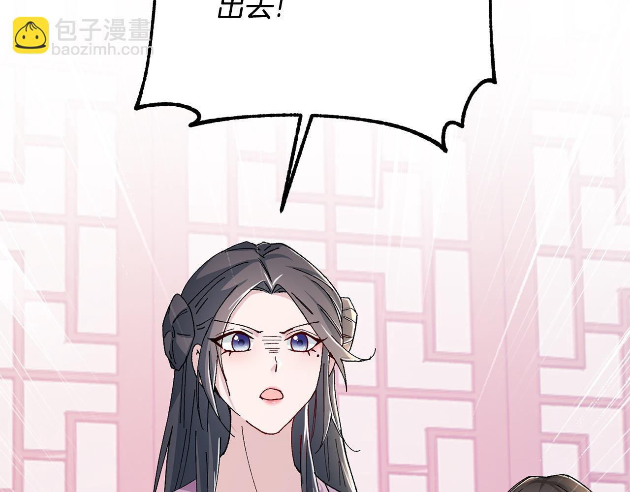 惜花芷·嫡女不折腰 - 第17話 世子做老師？(5/5) - 5