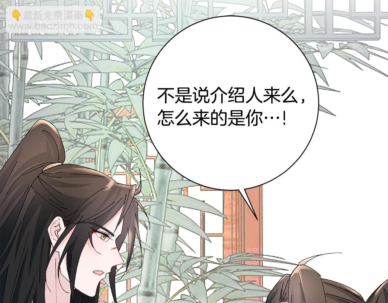 惜花芷·嫡女不折腰 - 第17話 世子做老師？(1/5) - 7