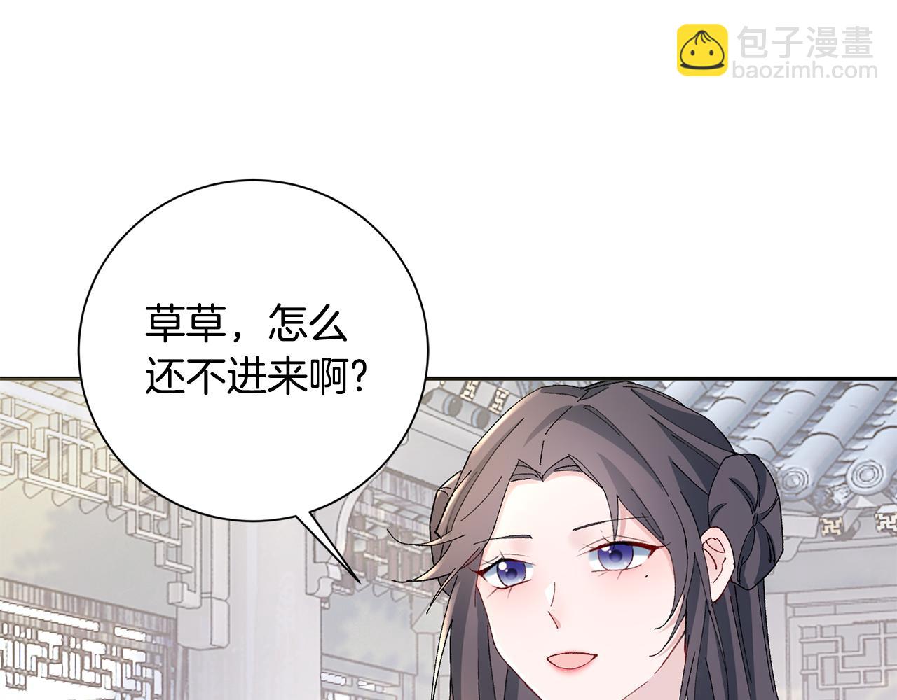 惜花芷·嫡女不折腰 - 第17話 世子做老師？(1/5) - 7