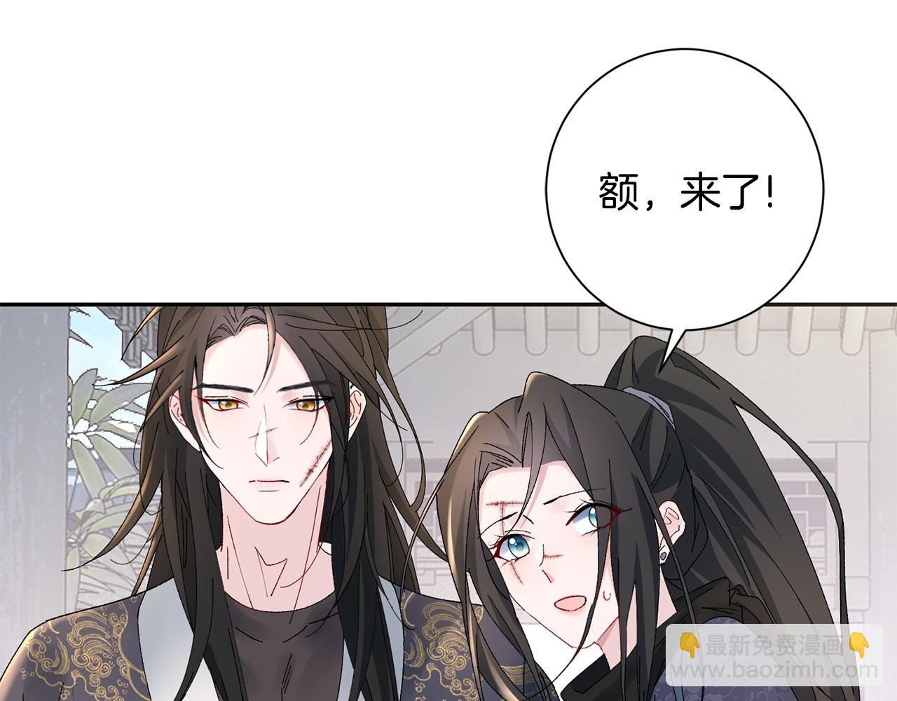 惜花芷·嫡女不折腰 - 第17話 世子做老師？(1/5) - 1