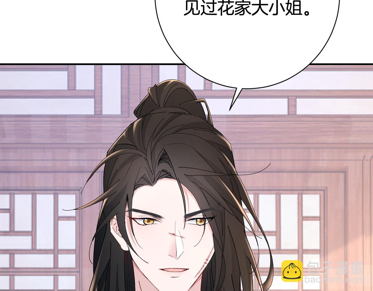 惜花芷·嫡女不折腰 - 第17話 世子做老師？(2/5) - 6