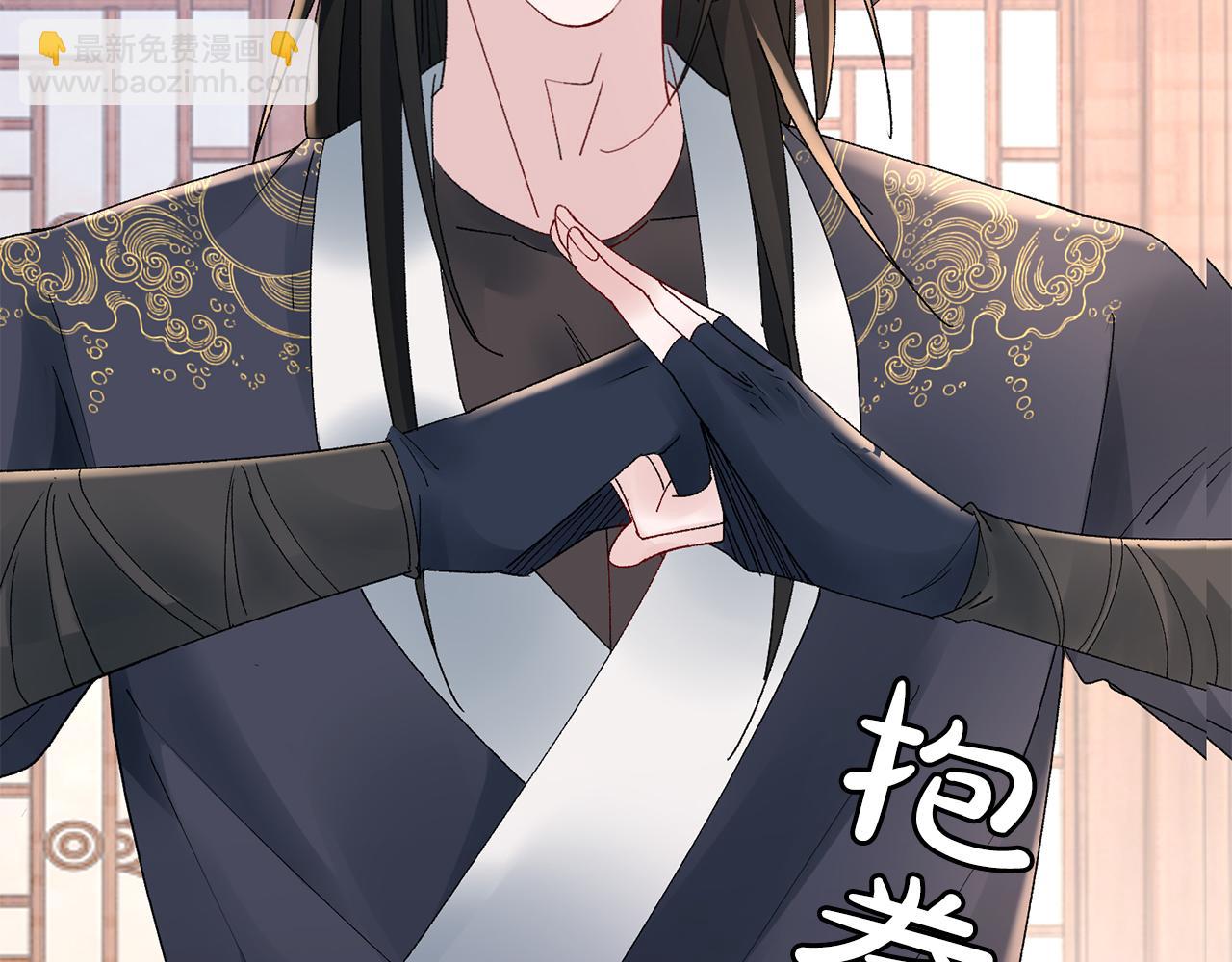 惜花芷·嫡女不折腰 - 第17話 世子做老師？(2/5) - 7