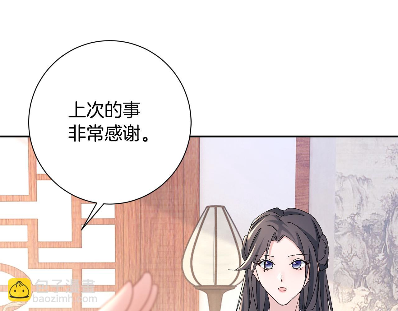 惜花芷·嫡女不折腰 - 第17話 世子做老師？(2/5) - 1