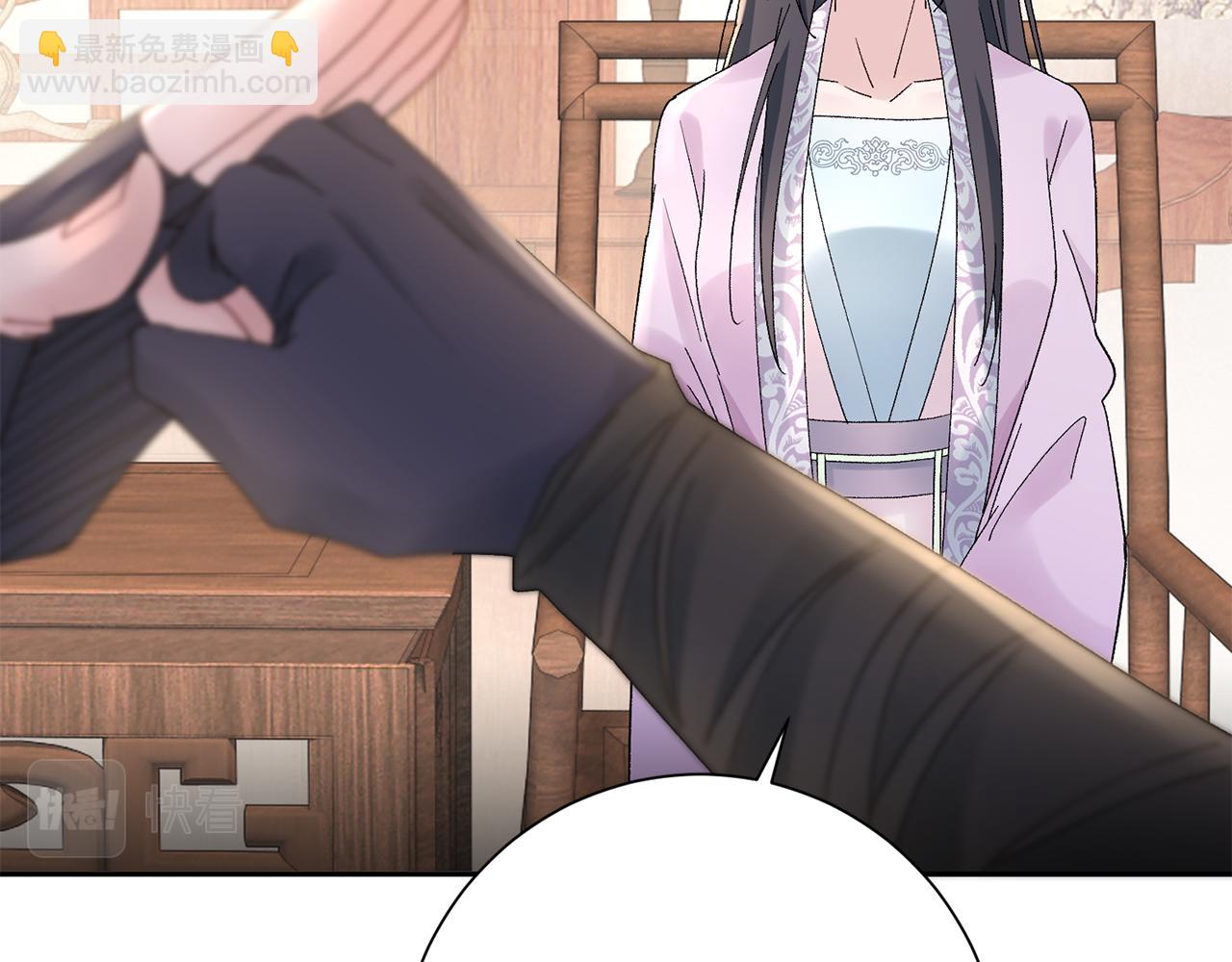 惜花芷·嫡女不折腰 - 第17話 世子做老師？(2/5) - 2