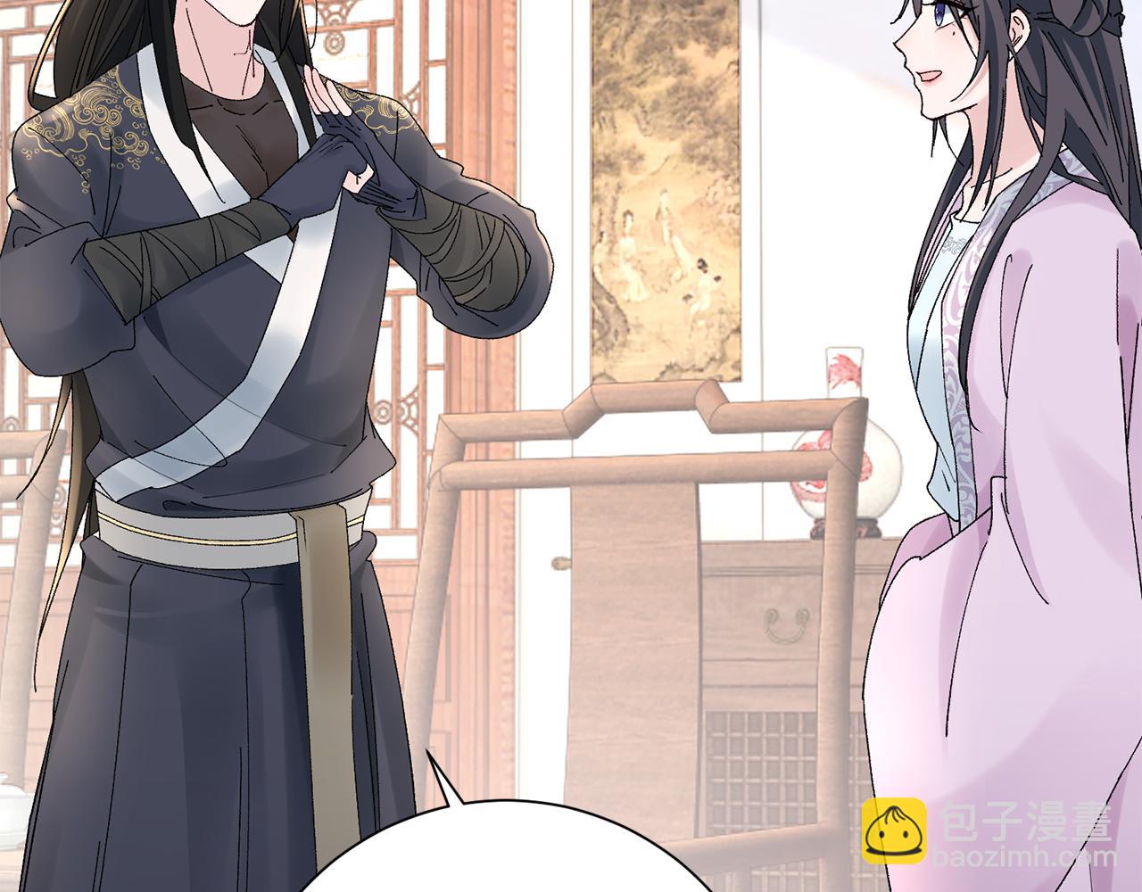 惜花芷·嫡女不折腰 - 第17話 世子做老師？(2/5) - 4