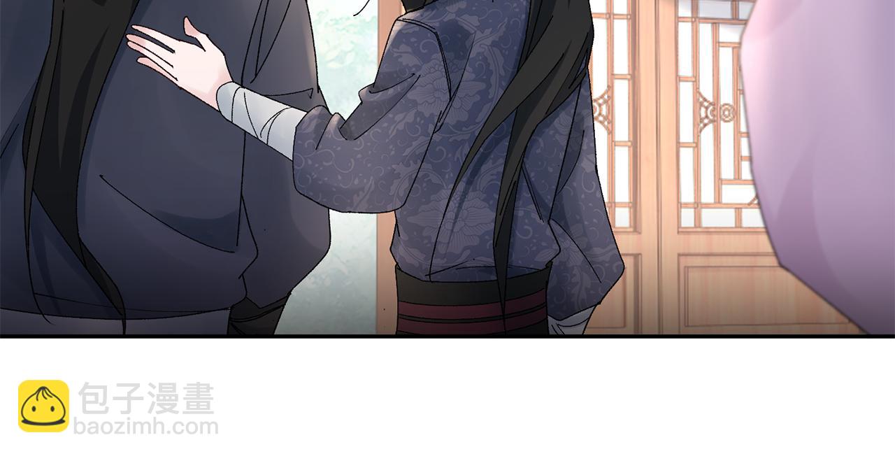 惜花芷·嫡女不折腰 - 第17話 世子做老師？(2/5) - 7